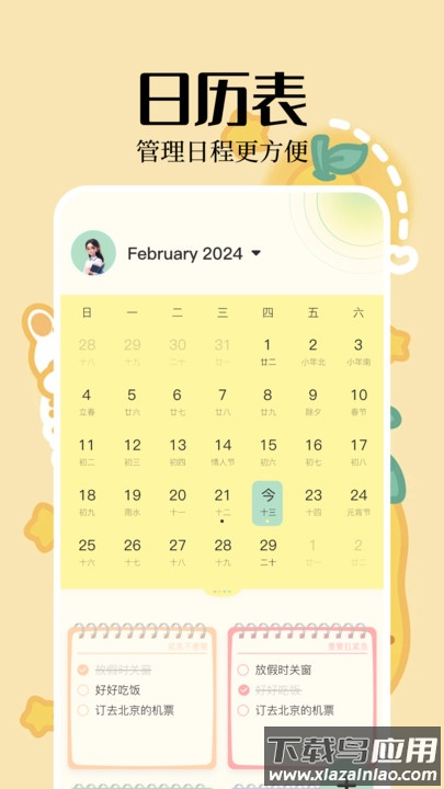 便签周记APP最新版截图2