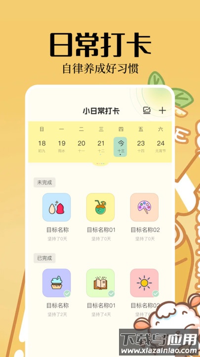 便签周记APP最新版截图3