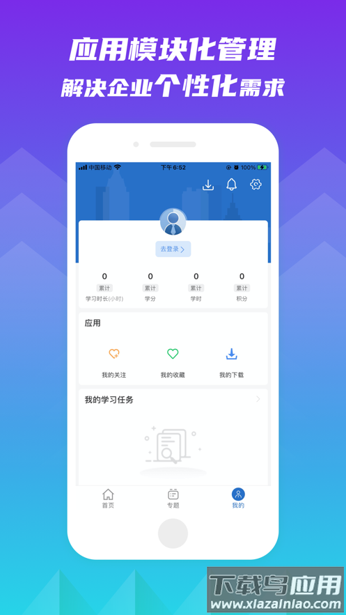 百世学府app下载