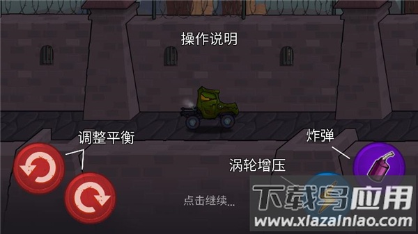 疯狂车吃车3下载官方版(CarEatsCar3)截图2