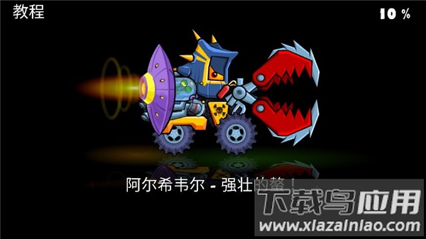 疯狂车吃车3下载官方版(CarEatsCar3)截图3