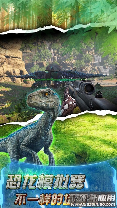 恐龙荒野射击最新版截图3