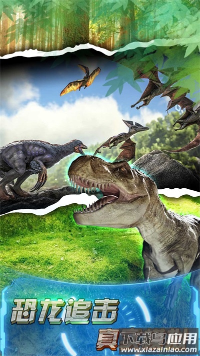 恐龙荒野射击最新版截图4