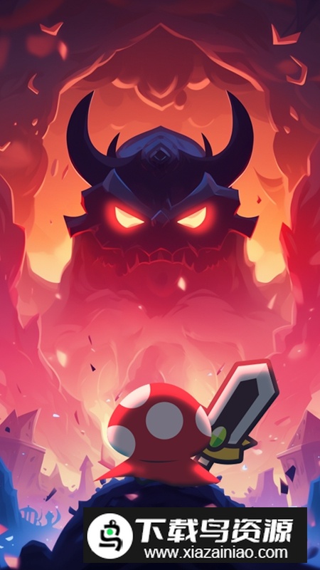 蘑菇英雄内购破解版最新版截图1