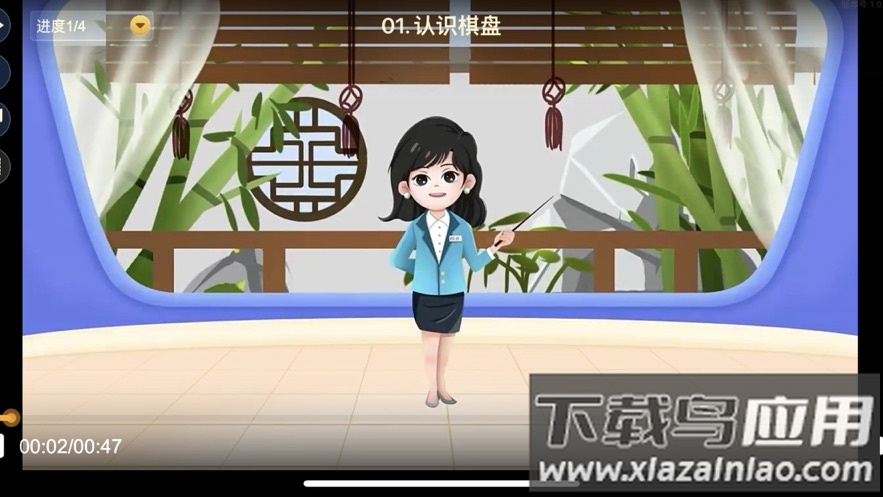 棋者象棋青少年版app最新版截图3