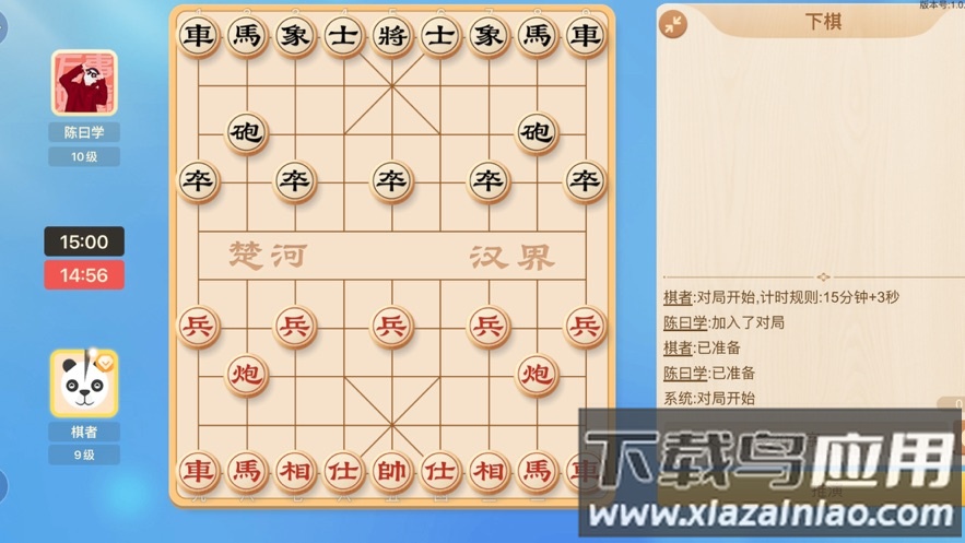 棋者象棋青少年版app最新版截图4