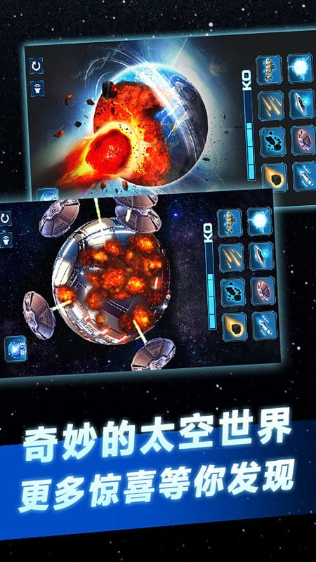 托卡太空世界游戏