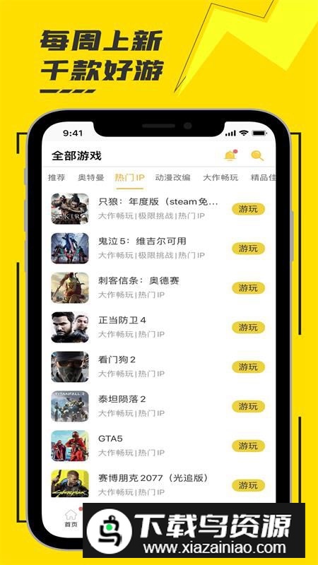 蘑菇云游戏会员版本截图1