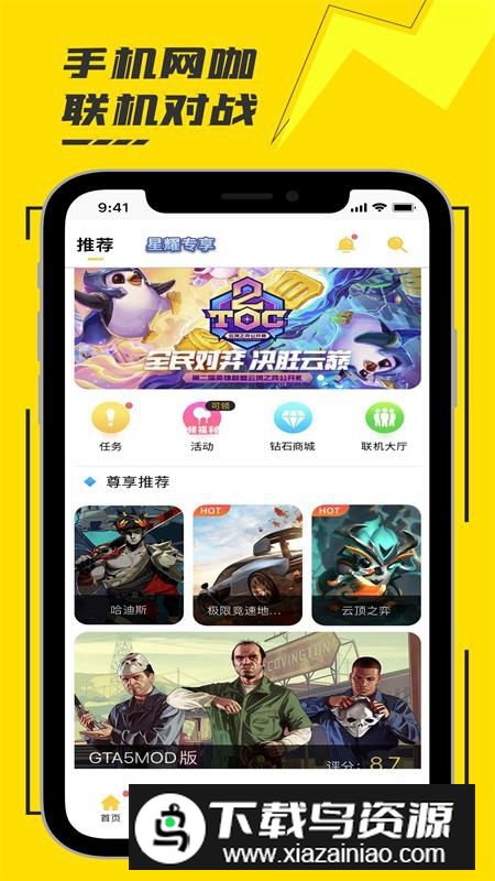 蘑菇云游戏会员版本截图3