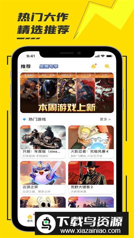 蘑菇云游戏会员版本截图4