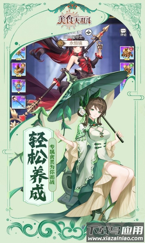 美食大乱斗0.1折版本最新版截图5