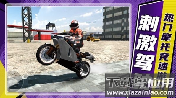 山地狂飙摩托车游戏最新版截图2