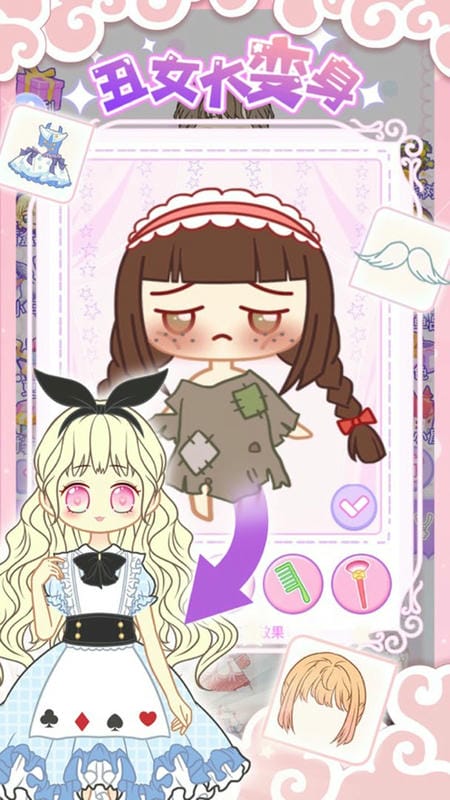 托卡世界少女屋最新版最新版截图2