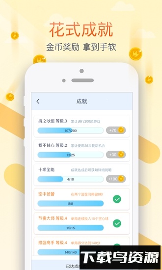 跳跃吧球球破解版下载