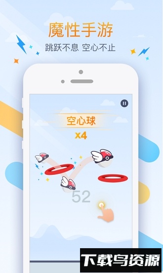 跳跃吧球球华为版最新版截图1