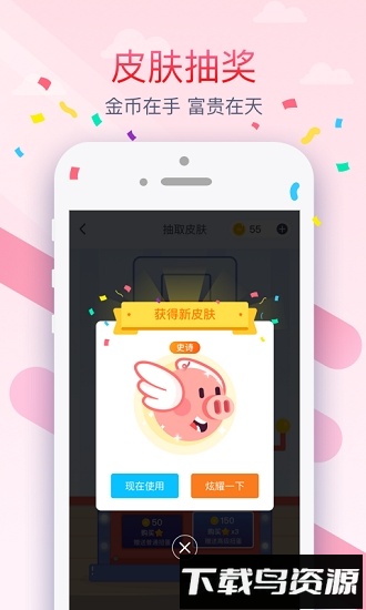 跳跃吧球球华为版最新版截图2