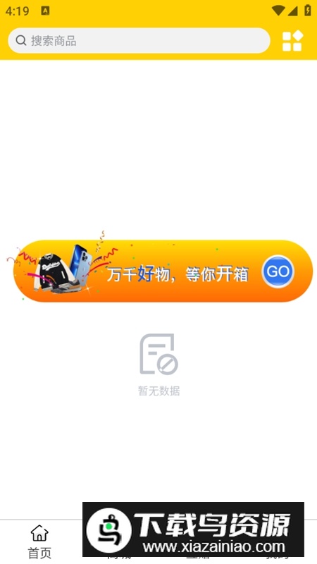 蘑菇mogu官方免费版最新版(蘑菇盒子)截图2