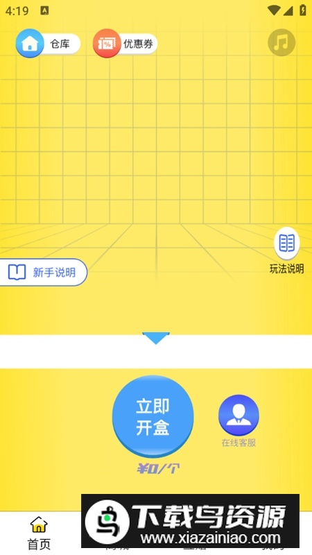 蘑菇mogu官方免费版最新版(蘑菇盒子)截图3