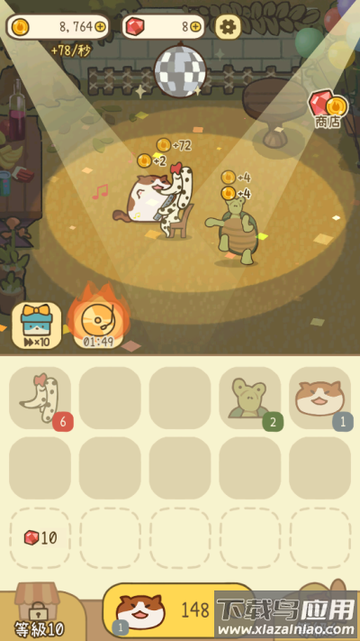 米可的派对下载最新版截图1