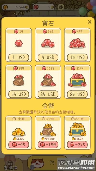 米可的派对下载最新版截图3