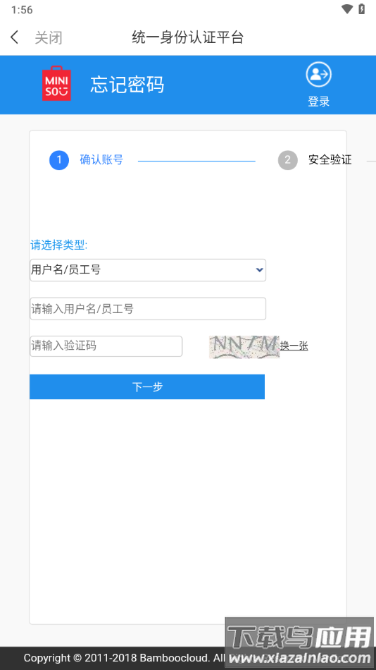 移动工作台MINISO下载截图2