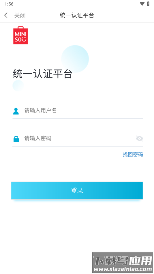 移动工作台MINISO下载截图3