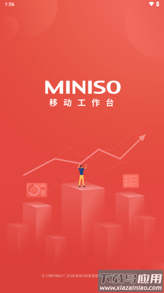 移动工作台MINISO下载截图4