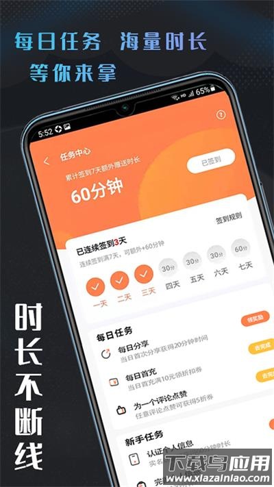 易点玩云游戏app下载安卓版最新版截图3
