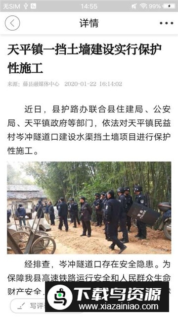 藤县融媒手机客户端最新版截图3