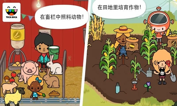 托卡生活农场官方版