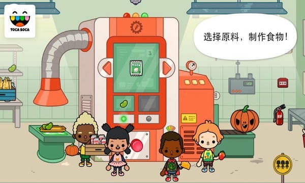 托卡生活农场最新版最新版截图2