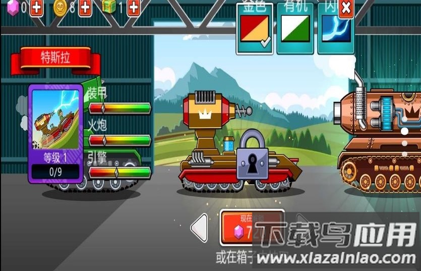 坦克终极对决游戏最新版截图3