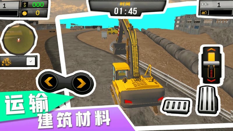 挖掘机模拟器游戏下载