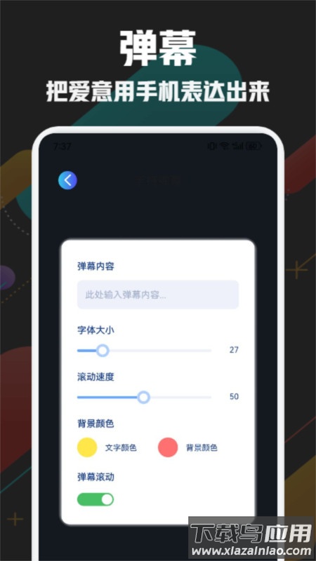 万通工具箱APP最新版截图1