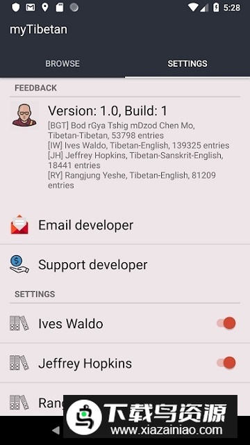 藏英翻译神器手机版最新版截图1