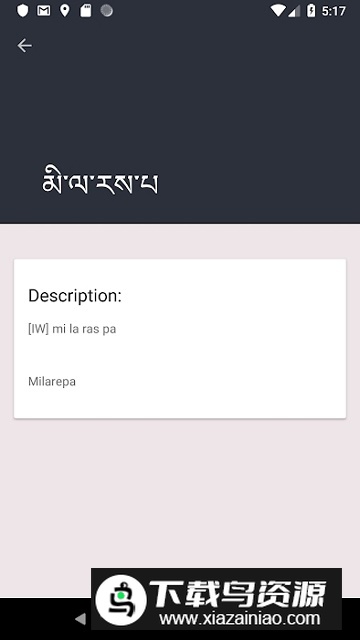 藏英翻译神器手机版最新版截图2