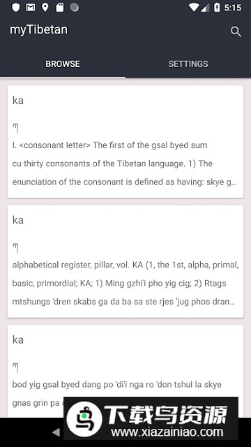 藏英翻译神器手机版最新版截图3