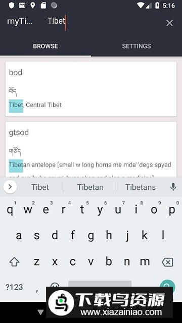 藏英翻译神器手机版最新版截图4
