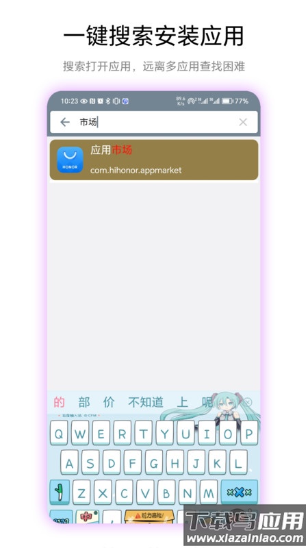 快捷桌面APP