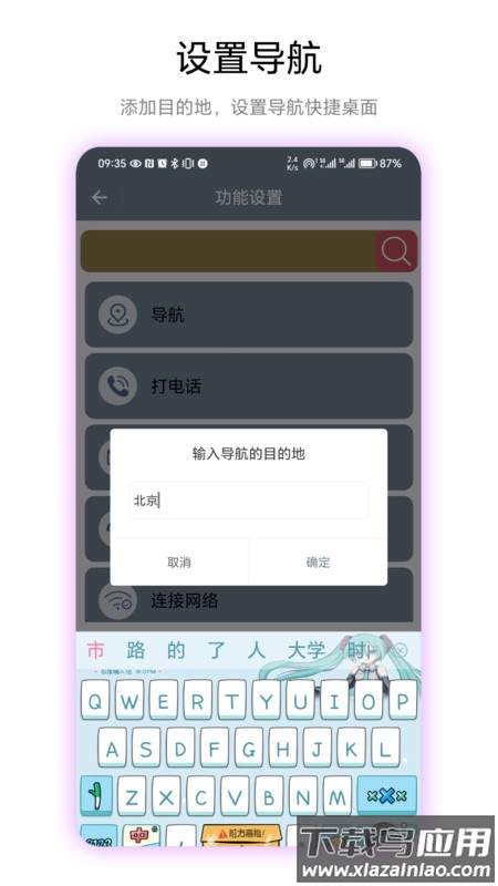 快捷桌面APP截图4