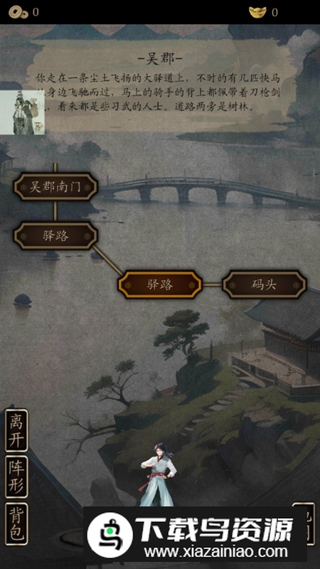 藏武无限元宝内购破解版折相思最新版截图2