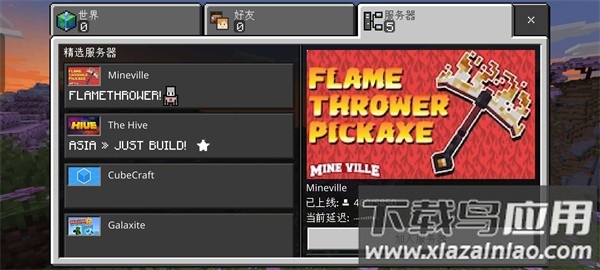 我的世界破碎模组