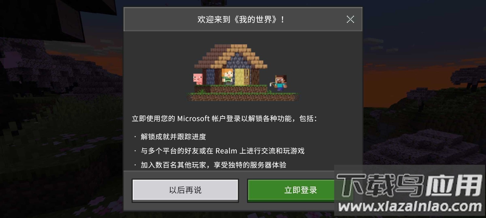 我的世界破碎模组最新版截图3