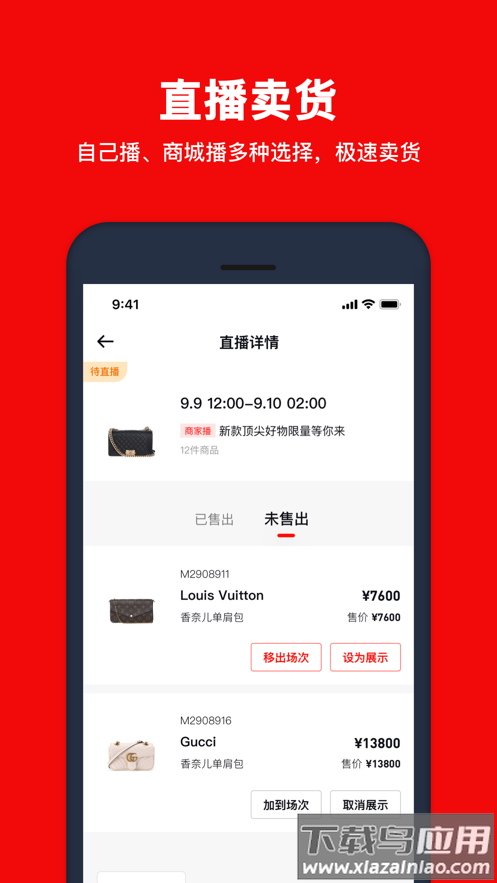 红布林开店宝app下载最新版截图4