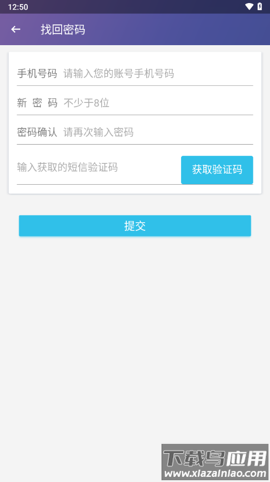 迪迪救援app安卓下载最新版截图1