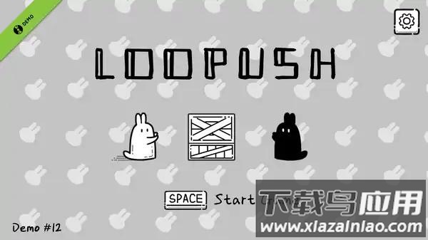 如影随形loopush最新版截图1