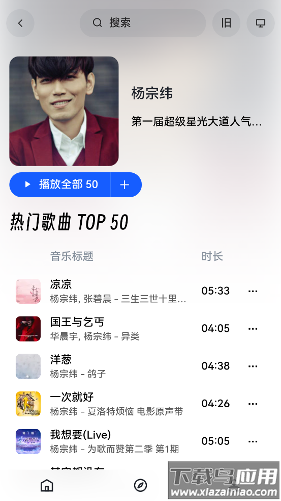 MyFreeMp3免费音乐app最新版截图3