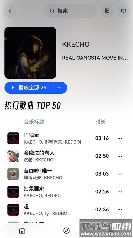 MyFreeMp3免费音乐app最新版截图4