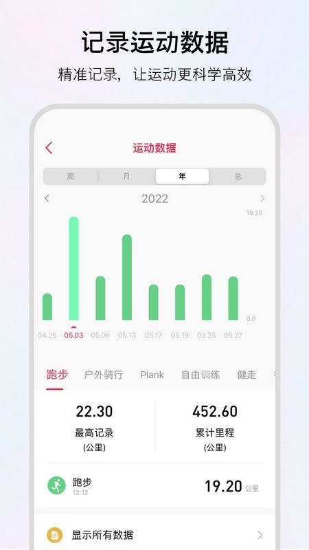 wofit运动app截图1