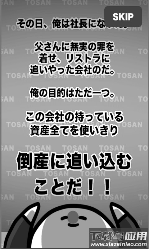 破产计画(倒b画)